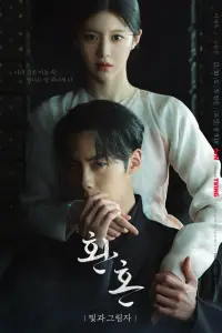 Алхимия душ 